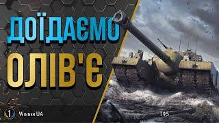 ОТРИМУЮ ЗНИЖКУ ТА КУПУЮ ЧЕРГОВУ ЛЕГЕНДУ В АНГАР ● World of Tanks українською