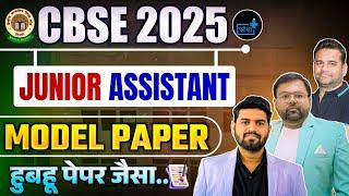 CBSE Recruitment 2025 | Jr. Assistant FULL MODEL PAPER  01, Best Strategy for CBSE Jr.Assistant