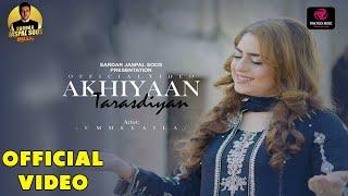 Akhiyaan Taras Diyan (Official Video ) Umme Laila | Latest Punjabi Song 2024 | Sardar Jaspal Soos