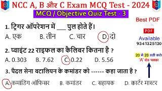 NCC B Certificate Exam MCQ/Objective Question Exam 2024 | The NCC B Certificate Exam MCQ Paper 2024