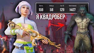 ВЗЯЛ ЗАВОЕВАТЕЛЯ не С НУЛЯ РАНГ ПУШ С MINNI 2 PUBG MOBILE 3.4