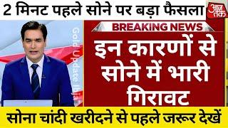 Gold Rate Today, 13 March 2025 Aaj Ka Sone Ka Bhav | Sone Ka Bhav | Today Gold Rate