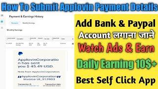 How to Submit Applovin Payment Info | Bank or Paypal account kaise add kare | New CPM Tricks 2023