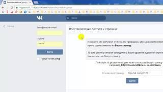 Как изменить пароль вк. Как востановить пароль в вконтакте