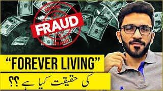 Forever Living Products Fake or Real In Pakistan | Forever Living Business Scam