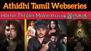 Athidhi 2023 New Tamil Dubbed Webseries Review | CriticsMohan | Athidhi Review | Athidhi Webseries