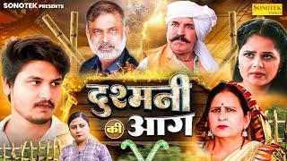 दुश्मनी की आग - Vvip Aryan , Joginder Kundu , Zara Khan - New Film - Dehati Film- Aryan Film Sonotek