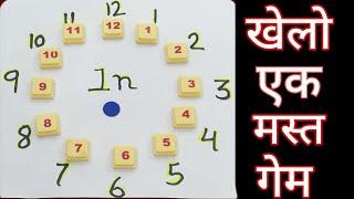 खेलो एक नया kitty game|kitty party special kitty game|one minute game|kitty game|group game