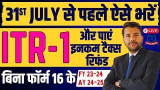 ITR-1 Online Filing Before 31st July & Get Your Refund AY 2024-25 FY 2023-24