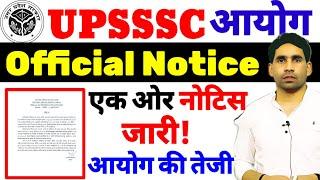 UPSSSC official Notice Out | upsssc latest news today | upsssc Notice Out today | latest news