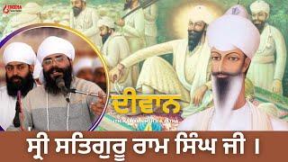 Diwaan l Jth. Kamal Singh Ji & Jatha l Basant Mela | Nasar, Ajnala, Amritsar l  l#JathedarKamalSingh