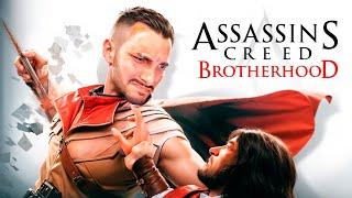 Assassin’s Creed 2: Brotherhood  (2010) — Полное прохождение