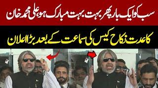 Poori Qaum Ko Aik Bar Phr Bohat Bohat Mubarak Ho | Ali Muhammad Khan After Iddat Nikah Case Hearing