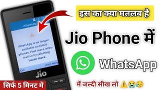 Jio phone me WhatsApp''' Es ka kya matlab hai || How to you Jio phone me WhatsApp''' Es ka || 2024