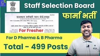 Govt. Pharma Vacancy 2025 | Pharma Assistant Jobs Total 499 Posts at Staff Selection Board Rajasthan