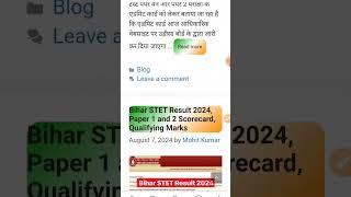 Bihar Stet Result 2024 | Bihar Stet Result Kaise Dekhe ? Bihar Stet Result 2024 Kab Tak Aayega ?