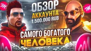 ОБЗОР АККАУНТА САМОГО БОГАТОГО ЧЕЛОВЕКА С САМОЛЁТОМ В GTA 5 на MAJESTIC RP