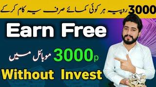 Earn 3000 rubbles from new website | Free rubbles earn without investment | Earn money online free