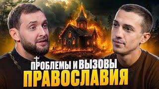 Священник Давид о вере, чудесах и проблемах современной Церкви. Как вернуть молодежь в храмы?