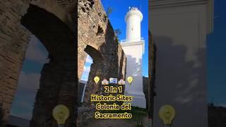 17th Century ruins Convento de San Francisco & 1857 Lighthouse Colonia del Sacramento  in Uruguay