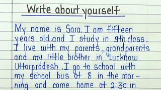 Write about yourself || Essay about yourself in english || Essay on myself