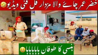 Chaye wala funny video  molvi and khizar