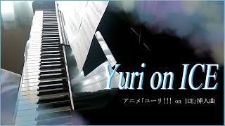 「Yuri on ICE」＜ユーリ!!! on ICE＞/ピアノ(Piano)/Rionピアノチャンネル