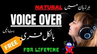 Make Free Voiceover in All Languages | Urdu Voice Over Bnain | Make Hindi Voice Over