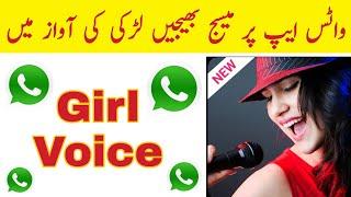 How To Send SMS in Girl Voice on WhatsApp And Messenger | Urdu/Hindi 2020 | BY RASHID ALI TV