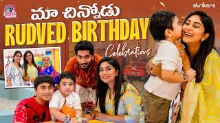 మా చిన్నోడు Rudved Birthday Celebrations || Manjula Nirupam || Manjula Nirupam Vlogs || Strikers