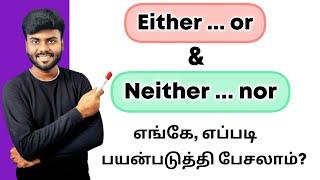 Usage of "EITHER OR" & "NEITHER NOR" | English Grammar Lesson in Tamil | Spoken English in Tamil |