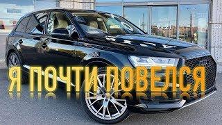 Продал Тачку и чуть не купил АВТОХЛАМ за 2.500.000р.! AUDI Q7