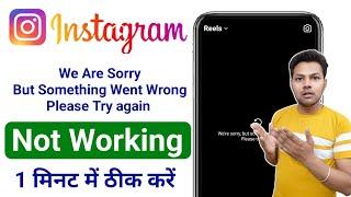 We're Sorry But Something Went Wrong Please Try Again Instagram Problem | This Story Is Unavailable