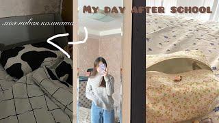 МОЙ ДЕНЬ после ШКОЛЫ|my day after school