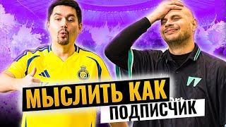 ФЕДОС vs. КЕФИР | НЕУВАЖИТЕЛЬНОЕ МАТЕРНОЕ ОБРАЩЕНИЕ К ЧЕЛОВЕКУ? | МЫСЛИТЬ КАК ПОДПИСЧИК