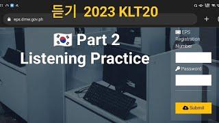 CBT 2023 Eps-Topik Sample Listening Examination - 듣기 20 items - South Korea