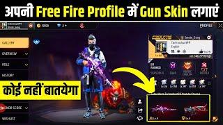 Free Fire ke Profile me Weapon kaise lagaye | free fire me gun ki profile me kaise laye