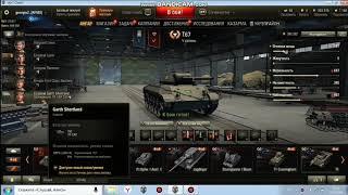 World of Tanks  15.03.2018