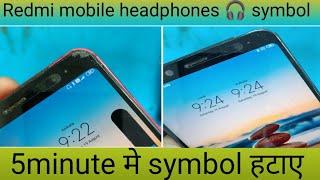 redmi note 5 pro headphone symbol solution/ headphones symbol हटाए redmi mobile/#technology #viral