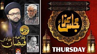 Live Majlis e Ayam e Fatima| Maulana Faizan Jawwadi | Anis Haider Naqvi