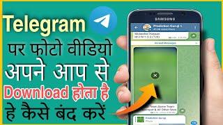 Telegram Me Automatic Download Kaise Band Kare || How to Stop Automatic Download in Telegram