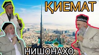 Хочи Мирзо Киёмат ва мавзуи даччол //Амри Маъруф 2020 HOJI MIRZO