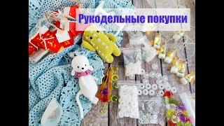 Рукодельные покупки. Вязовлог № 6 . Вязание игрушек крючком