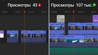 Эти 5 Приёмов Монтажа Сделают Популярным Любое Видео! — Видеомонтаж для YouTube в 2025