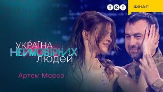 ️ Неймовірно романтичний танець, який розчулив журі | Україна неймовірних людей