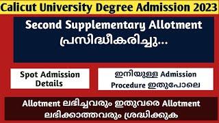 Degree Admission 2023 | Calicut University | Second Supplementary |Spot Admission | Ranklist | Edit