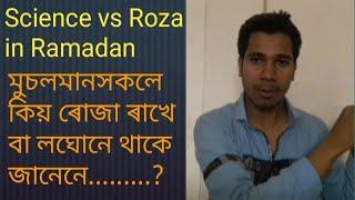 Importance of Ramadan/ Significance of Ruza in Ramadan Month/Saad Ahmed