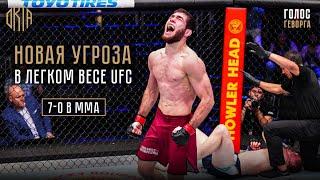 Нурулло Алиев — Первый Боец из Таджикистана в UFC