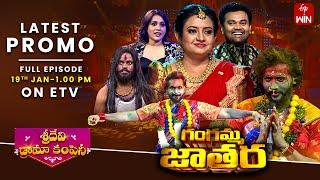 Sridevi Drama Company Latest Promo | 19th January 2025 | Rashmi, Indraja, Ram Prasad | ETV Telugu