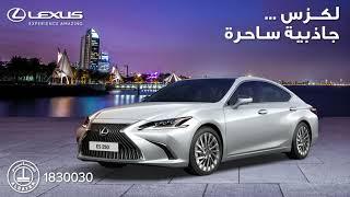 Lexus ES Kuwait